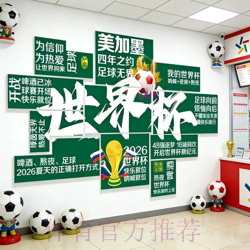 2026世界杯官方投注入口指南