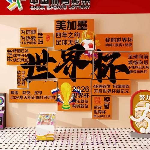 2026世界杯官方投注入口指南