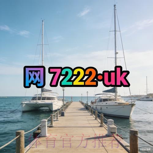 世界杯外围开户官方平台解析