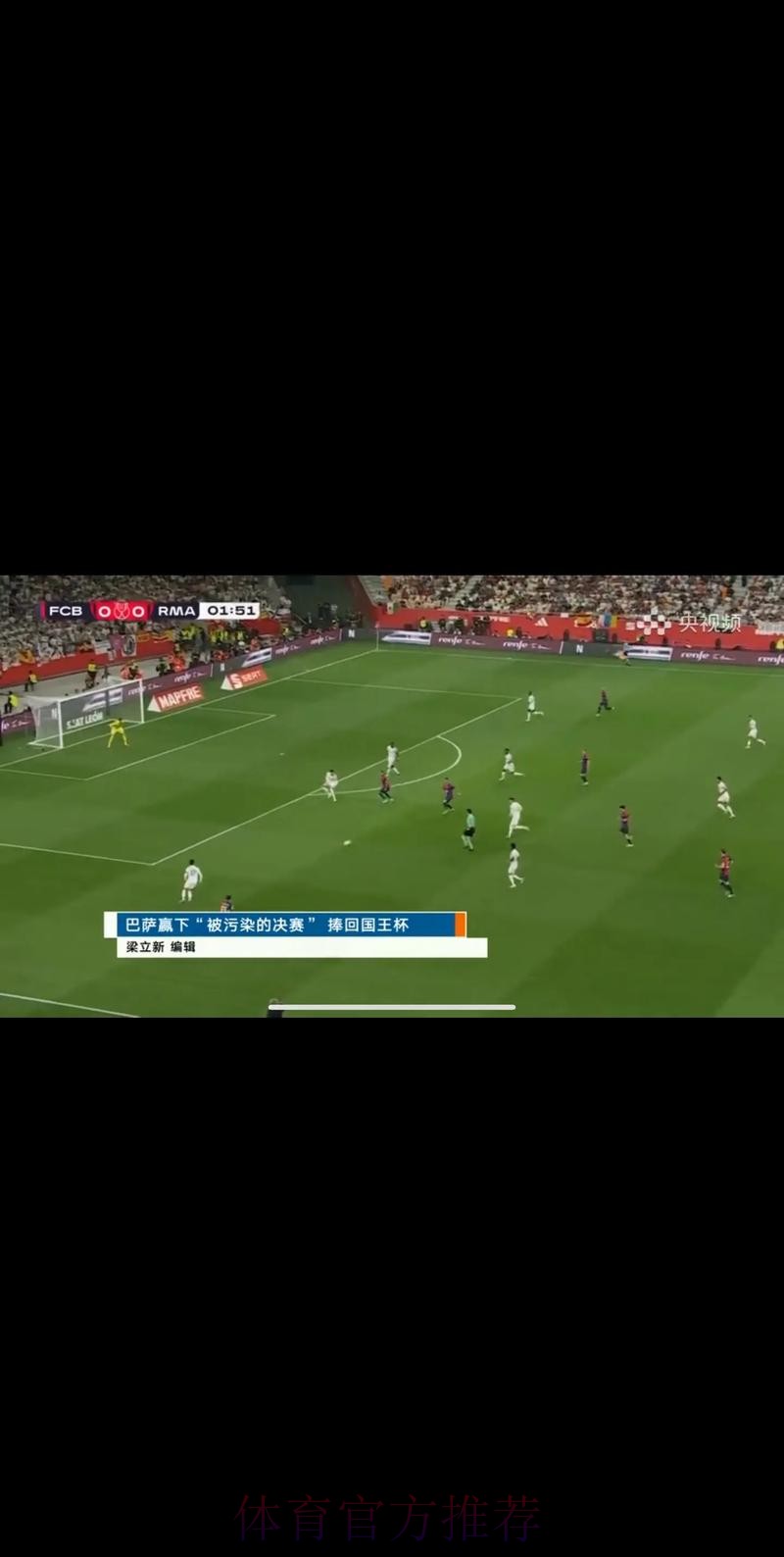 高清无延迟：实时观看世界杯足球比赛直播