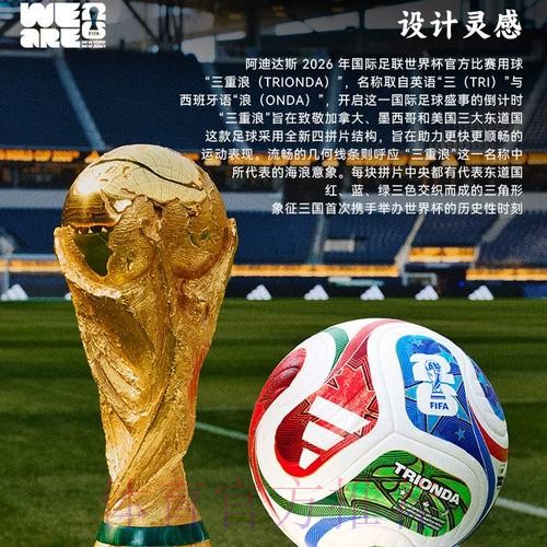 2026世界杯赛事直播官方网站推荐