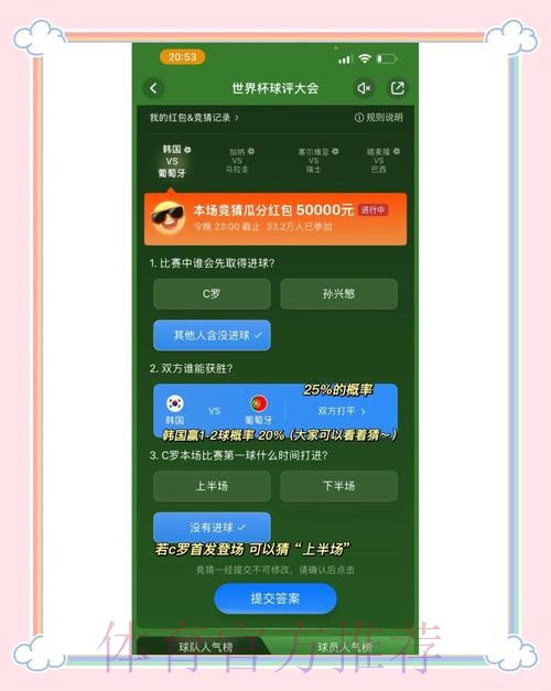注册2026世界杯竞猜平台，赢取精彩奖励