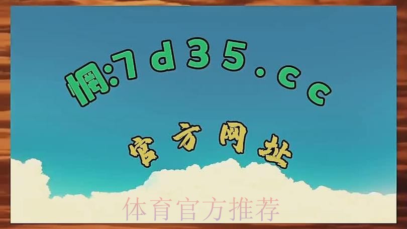 2026世界杯盘口APP推荐下载