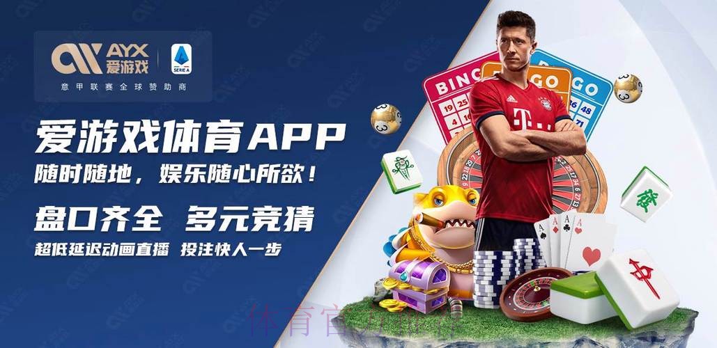 全面解析世界杯买球APP全站功能
